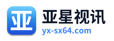亚星视讯